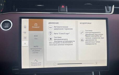 Land Rover Range Rover Evoque II, 2025 год, 6 160 000 рублей, 19 фотография