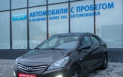 Hyundai Solaris II рестайлинг, 2014 год, 1 049 000 рублей, 1 фотография