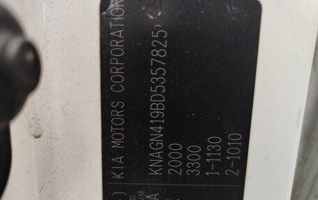 KIA Optima III, 2013 год, 1 480 000 рублей, 10 фотография