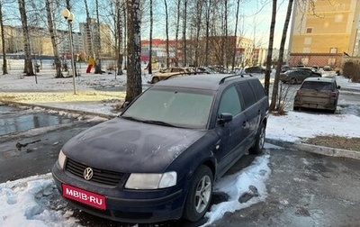 Volkswagen Passat B5+ рестайлинг, 1999 год, 160 000 рублей, 1 фотография