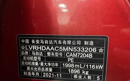 Mazda CX-30 I, 2021 год, 2 121 000 рублей, 18 фотография