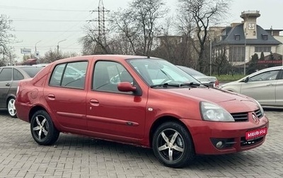 Renault Symbol I, 2006 год, 399 900 рублей, 1 фотография