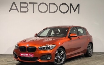 BMW 1 серия, 2018 год, 2 299 900 рублей, 1 фотография