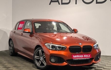BMW 1 серия, 2018 год, 2 299 900 рублей, 26 фотография