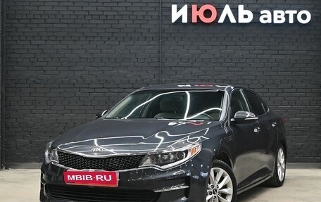 KIA Optima IV, 2017 год, 1 665 000 рублей, 1 фотография