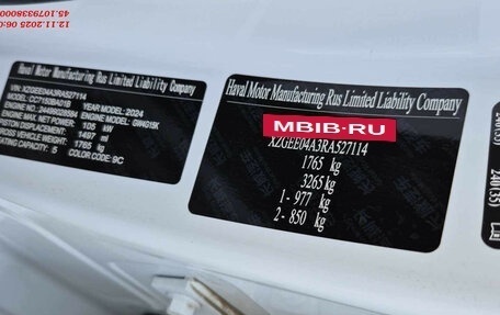 Haval Jolion, 2024 год, 1 460 000 рублей, 8 фотография