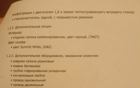 Opel Zafira C рестайлинг, 2013 год, 1 000 000 рублей, 16 фотография