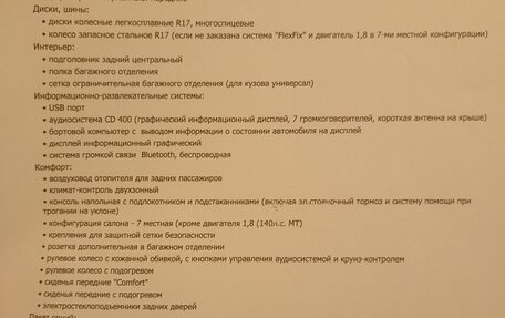 Opel Zafira C рестайлинг, 2013 год, 1 000 000 рублей, 15 фотография