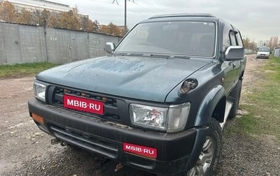 Toyota Hilux Surf III рестайлинг, 1994 год, 650 000 рублей, 1 фотография