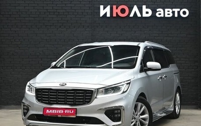 KIA Carnival III, 2019 год, 3 330 000 рублей, 1 фотография