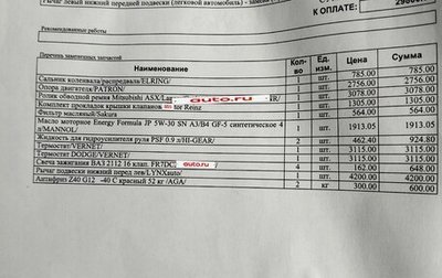 Dodge Caliber I рестайлинг, 2008 год, 480 000 рублей, 1 фотография