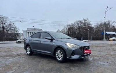 Hyundai Solaris II рестайлинг, 2020 год, 1 700 000 рублей, 1 фотография