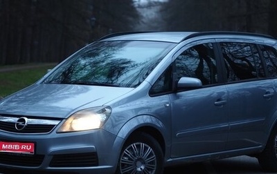 Opel Zafira B, 2005 год, 478 000 рублей, 1 фотография