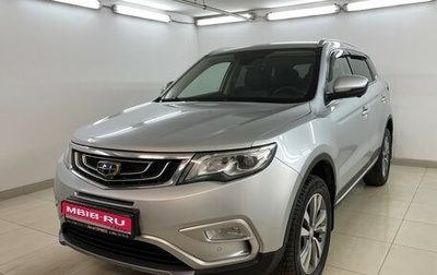 Geely Atlas I, 2021 год, 1 510 000 рублей, 1 фотография