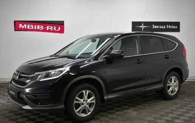 Honda CR-V IV, 2018 год, 2 390 000 рублей, 1 фотография