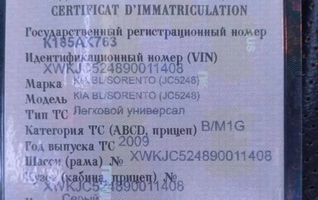 KIA Sorento IV, 2009 год, 970 000 рублей, 9 фотография