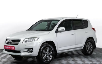 Toyota RAV4, 2011 год, 1 229 000 рублей, 1 фотография