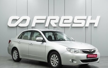 Subaru Impreza III, 2008 год, 879 700 рублей, 1 фотография