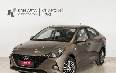 Hyundai Solaris II рестайлинг, 2021 год, 1 675 900 рублей, 1 фотография
