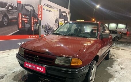 Opel Astra F, 1993 год, 75 000 рублей, 1 фотография