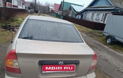 Hyundai Accent II, 2004 год, 280 000 рублей, 1 фотография