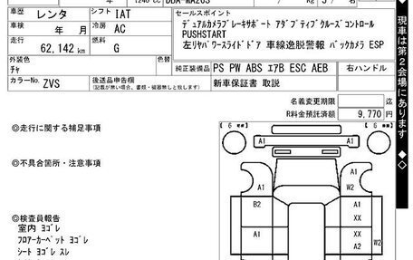 Suzuki Solio III, 2018 год, 1 050 000 рублей, 14 фотография