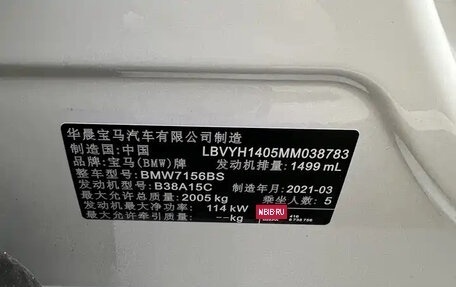 BMW X2, 2021 год, 1 784 555 рублей, 7 фотография