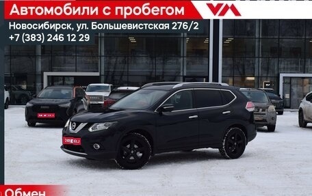 Nissan X-Trail, 2017 год, 1 925 000 рублей, 1 фотография