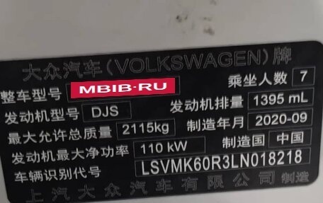 Volkswagen Touran III, 2020 год, 2 400 000 рублей, 22 фотография