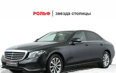 Mercedes-Benz E-Класс, 2019 год, 1 998 000 рублей, 1 фотография