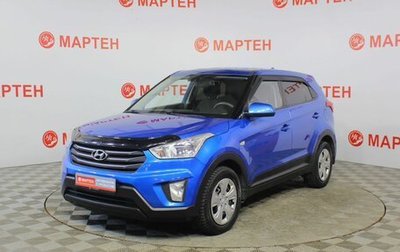 Hyundai Creta I рестайлинг, 2018 год, 1 698 000 рублей, 1 фотография