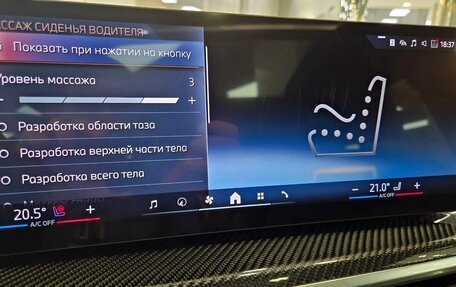 BMW X7, 2025 год, 16 990 000 рублей, 30 фотография