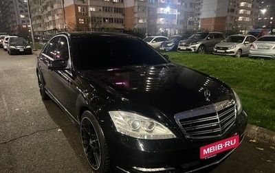 Mercedes-Benz S-Класс, 2008 год, 1 600 000 рублей, 1 фотография