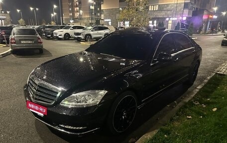 Mercedes-Benz S-Класс, 2008 год, 1 600 000 рублей, 3 фотография
