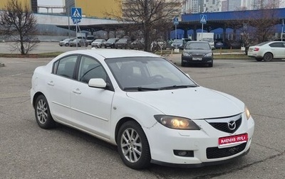 Mazda 3, 2008 год, 600 000 рублей, 1 фотография