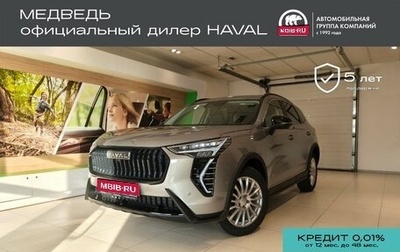Haval Jolion, 2025 год, 2 849 000 рублей, 1 фотография