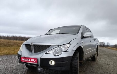 SsangYong Actyon Sports II, 2008 год, 490 000 рублей, 1 фотография