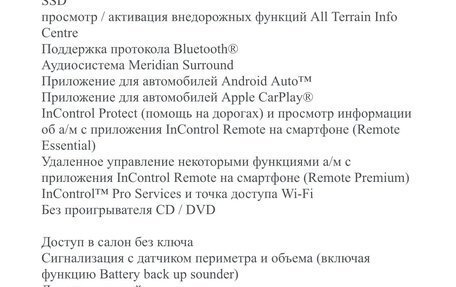 Land Rover Range Rover IV рестайлинг, 2021 год, 10 800 000 рублей, 7 фотография
