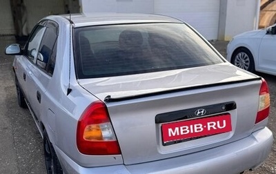 Hyundai Accent II, 2005 год, 260 000 рублей, 1 фотография