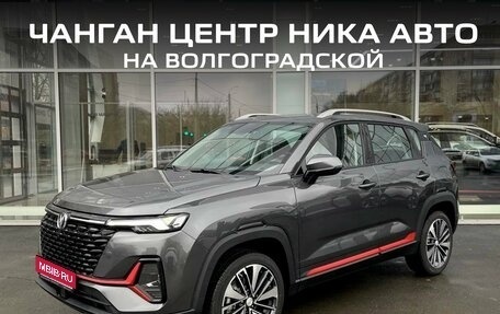 Changan CS35 Plus, 2025 год, 2 779 900 рублей, 1 фотография