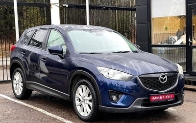 Mazda CX-5 II, 2014 год, 1 899 000 рублей, 1 фотография