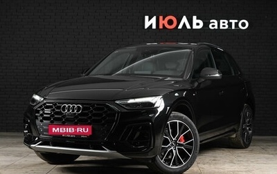 Audi Q5, 2025 год, 6 180 000 рублей, 1 фотография