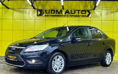 Ford Focus II рестайлинг, 2008 год, 469 000 рублей, 1 фотография