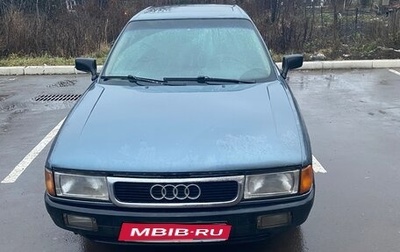 Audi 80, 1990 год, 130 000 рублей, 1 фотография