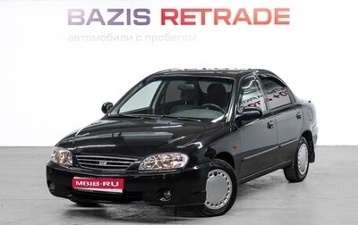 KIA Spectra II (LD), 2008 год, 399 000 рублей, 1 фотография