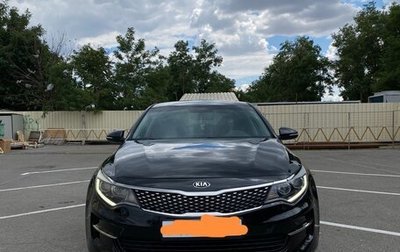 KIA Optima IV, 2016 год, 1 950 000 рублей, 1 фотография