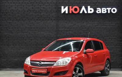 Opel Astra H, 2007 год, 470 000 рублей, 1 фотография