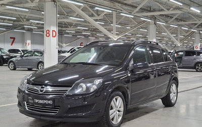 Opel Astra H, 2014 год, 615 650 рублей, 1 фотография