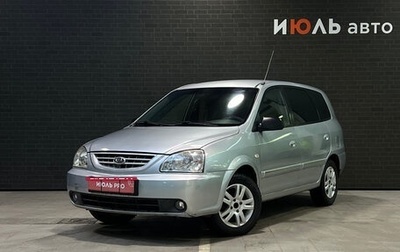 KIA Carens I (RS), 2006 год, 340 000 рублей, 1 фотография