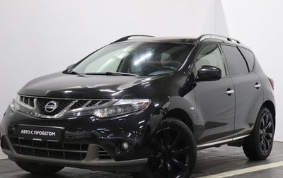 Nissan Murano, 2014 год, 1 705 000 рублей, 1 фотография